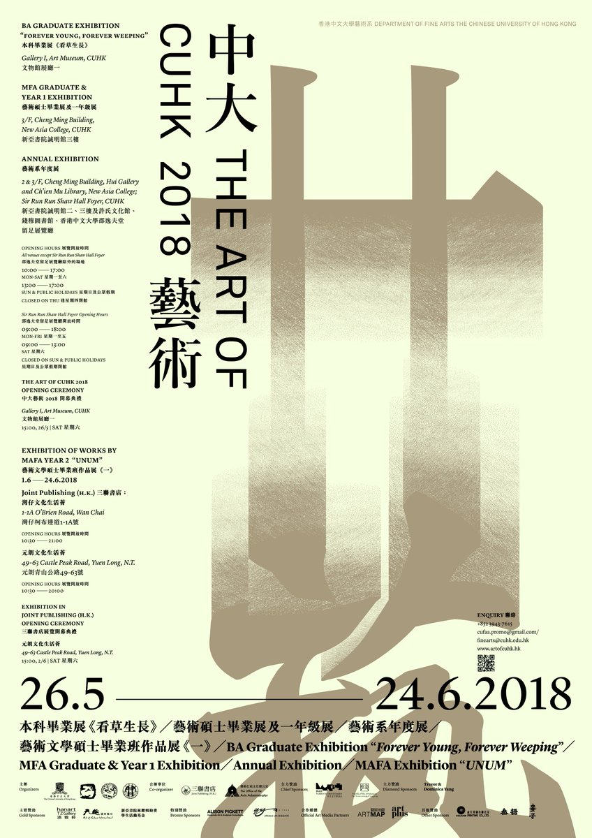 New Asia College Ch Ien Mu Library The Art Of Cuhk 18 中大藝術 18 T Co Bfc8vfjo8g Cuhklibrary