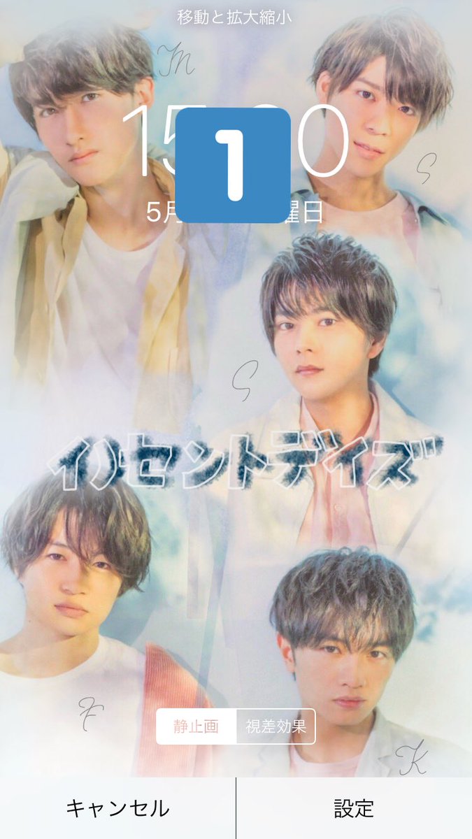 Gimomokakou's tweet photo. NO.3
欲しい方は、RTしてからリプかDM(開放中)してください!!
どちらが欲しいのか言ってくれると助かります😅

#Gimomo加工
#sexyzone
#ロック画面
#イノセントデイズ
#セクガルセクメンさんと繋がりたい https://t.co/WHkifrERfY