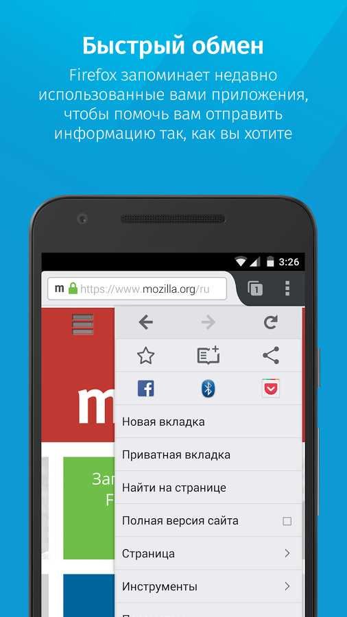 Браузер мобильная версия сайта. Мобильный браузер для андроид. Быстрый браузер АПК. Приложение на андроид browser. Мобильный браузер фото.