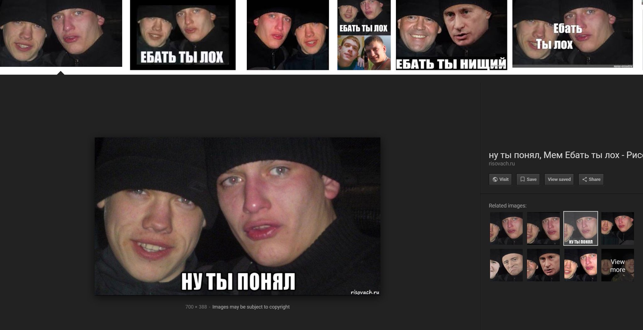 Ебать ты мем