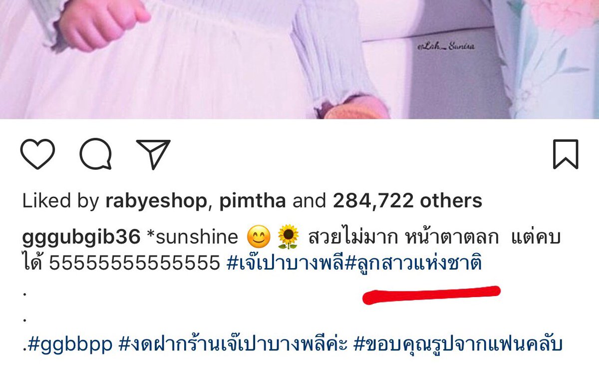 เมล่อนที่รัก tweet media