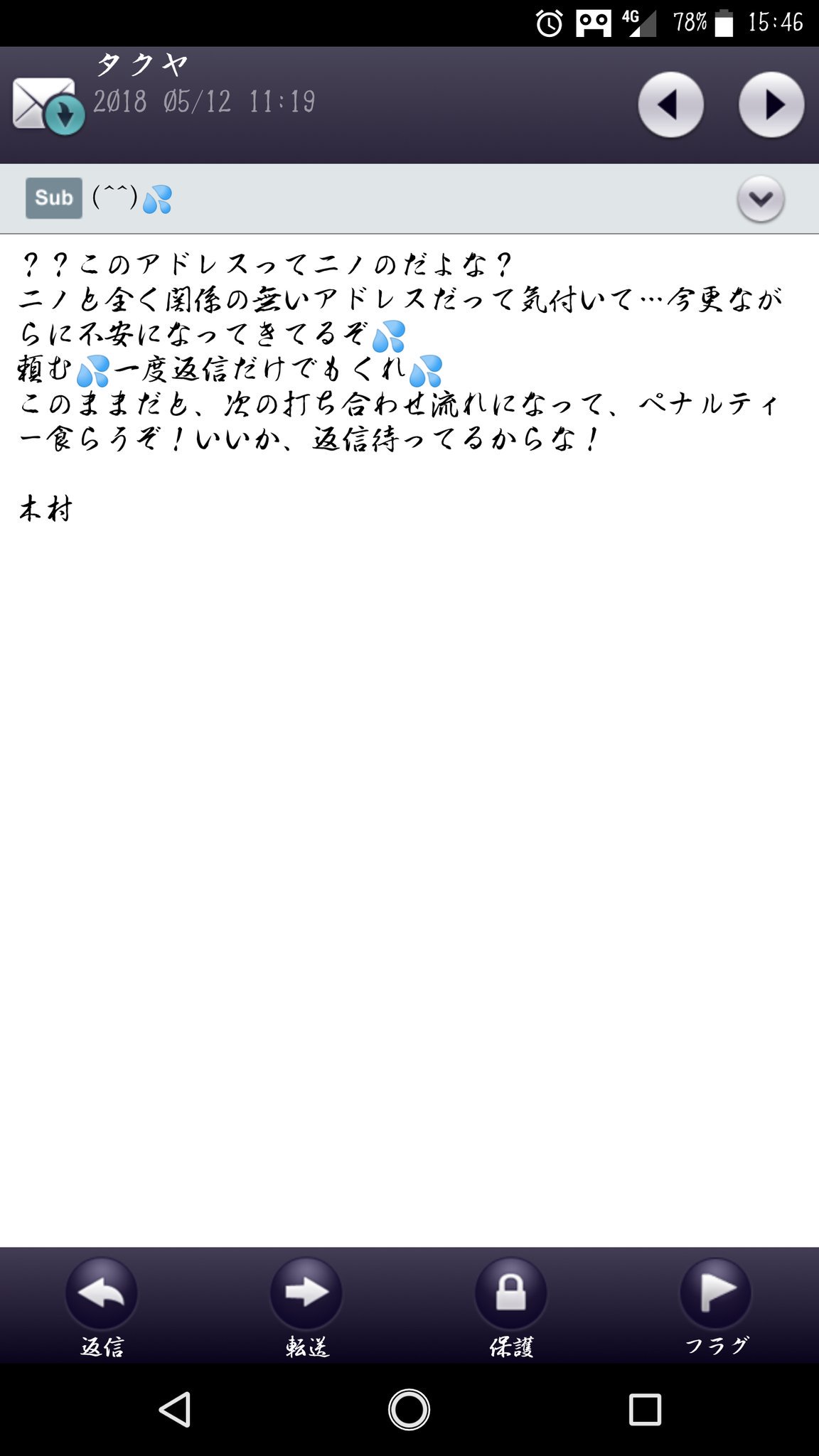 なりきりメール Twitter Search Twitter