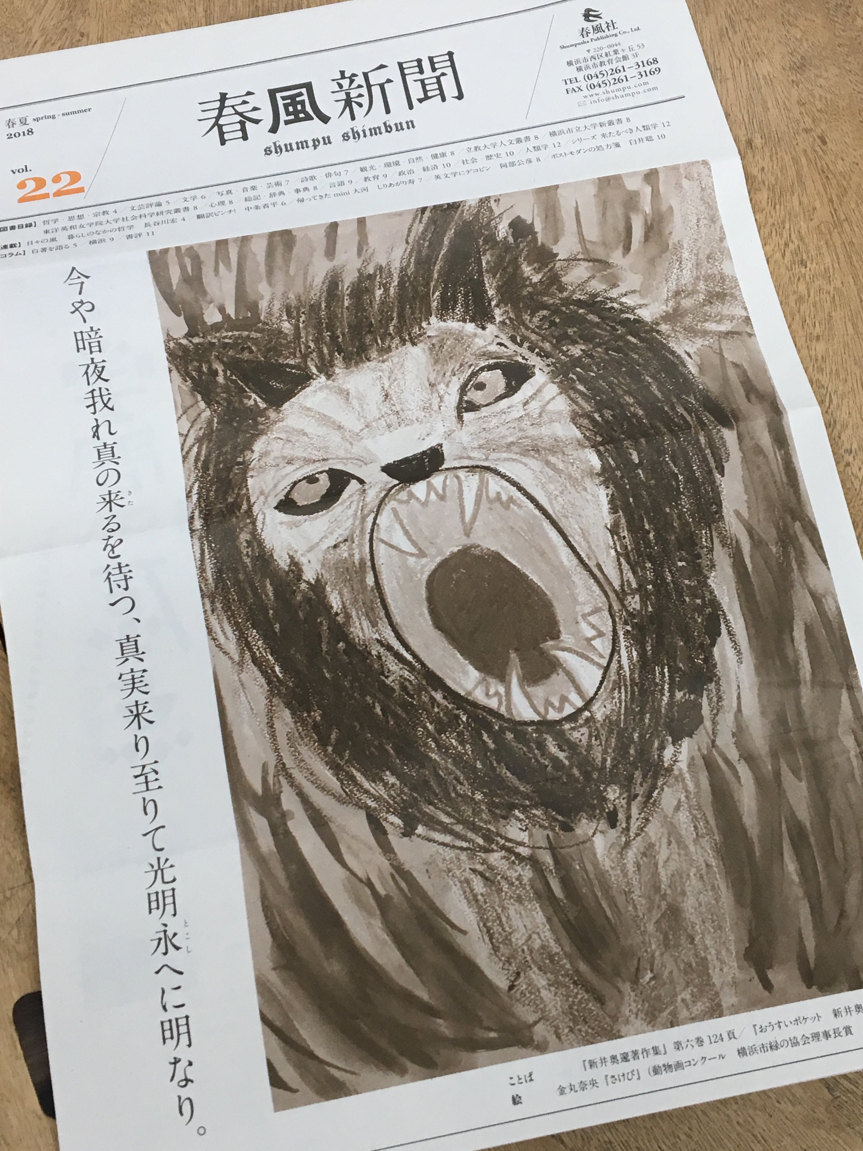 春風社 自著を語る コーナーは 流れをよそおう レバノンにおける相互行為の人類学 の池田昭光先生 レバノンでの調査や執筆の過程 自身にとっての人類学について語っていただきました T Co 4cmvfw1f0f Twitter