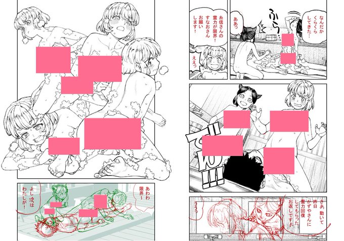 つぐもも 今日の進捗 進んでない!歯医者行ったからしょうがない 