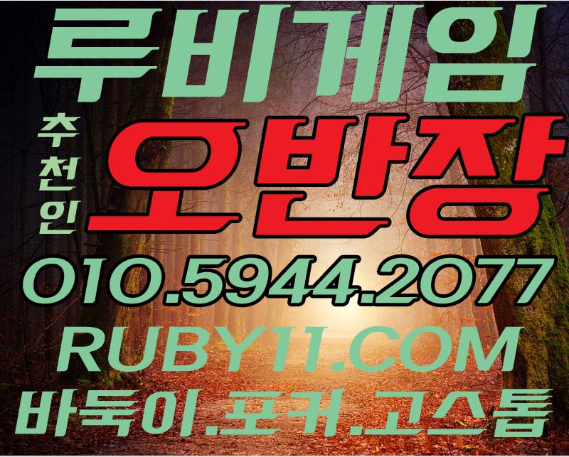 herogame01's tweet photo. #루비게임
#ruby루비게임
#ruby게임
#주소루비게임
#루비게임본사
#루비게임game
#루비게임총판ruby
#루비게임먹튀
#인터넷루비게임
#루비게임ruby게임
#바닐라루비게임
#루비게임뷰어
#포카루비게임
#바둑이루비게임
#피시루비게임
#인터넷ruby루비게임
#핸드폰루비게임 https://t.co/eqoM5gyKyo