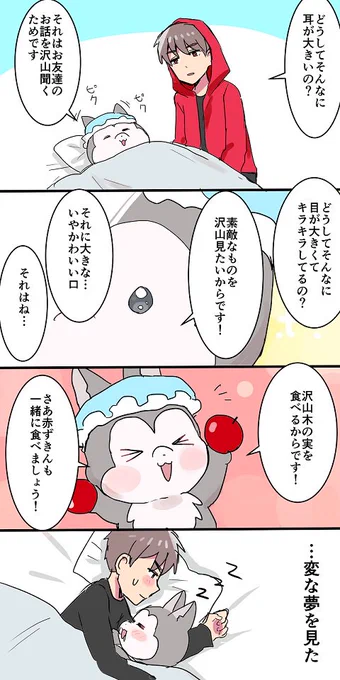 夢 