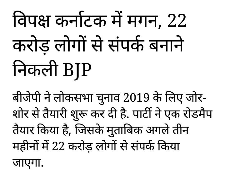 2019Modimission's tweet image. #CongressMuktBharat #VOTEFORBJP 
@narendramodi @AmitShah