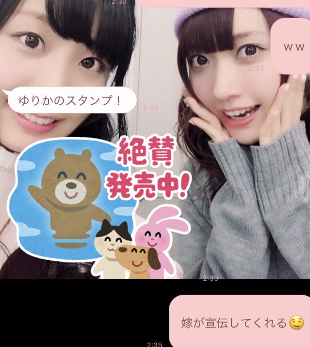 遠藤ゆりか いらすとやの新作スタンプの使い道に悩む嫁と旦那 エモブレ ゆりしぃスタンプ