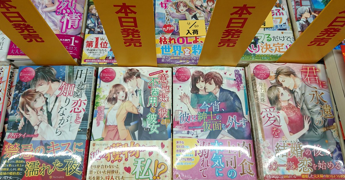 一迅社アイリス文庫 一迅社アイリス文庫