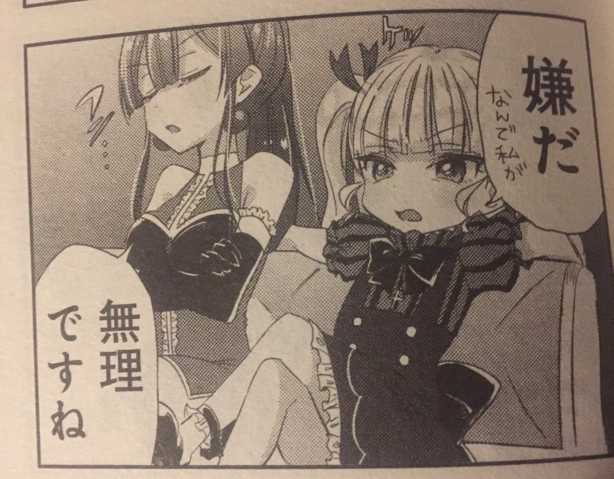 きららMAXの今月号で神々しく輝く魔王のグランドクロスを目撃したのでもう悔いはありません。 