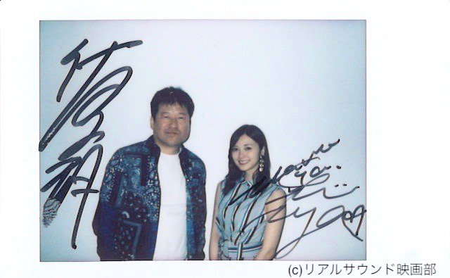 ☆締め切り本日まで☆】佐藤二朗＆白石麻衣サイン入りチェキを1名様に
