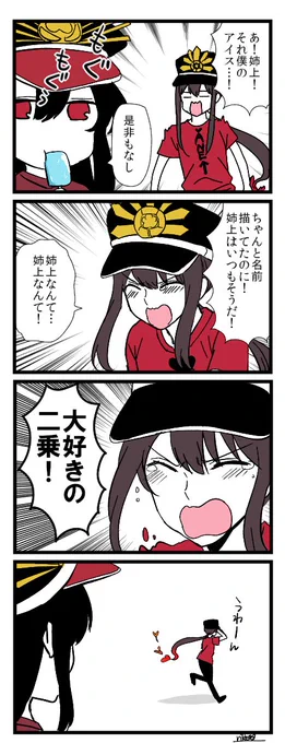 ノッブと信勝 