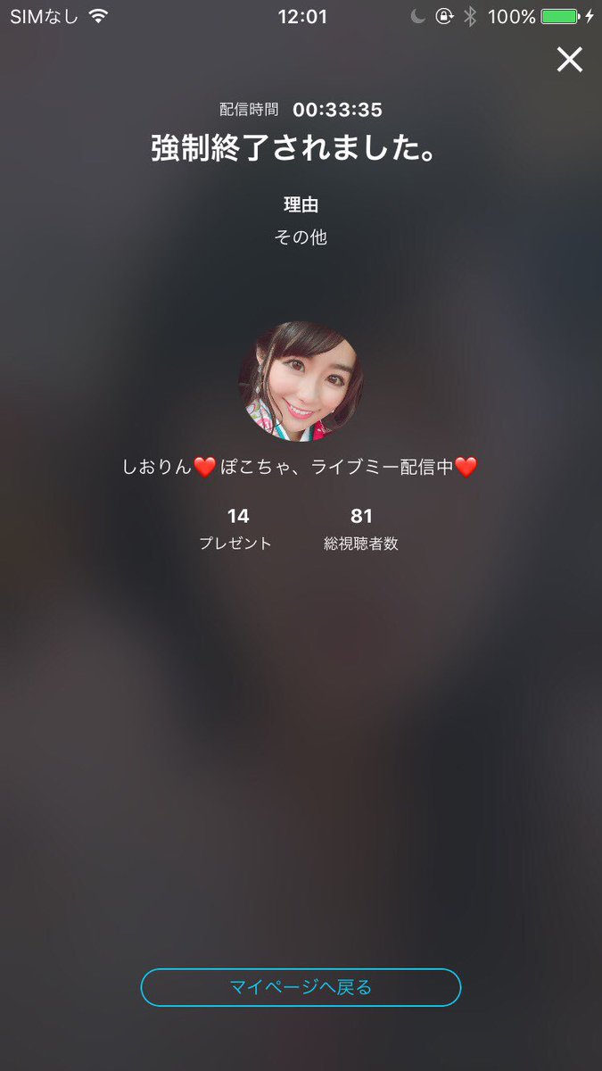 sspopnchoco's tweet photo. #LIVEcommune 
ラスト配信、見届けました😢😢😢

初めての配信でここまでみんなと仲良くできて本当に
素敵な配信アプリでした❤
半年間ありがとう！！！

皆さん、最後までお付き合い頂きありがとうございました(๑´ω`๑)

また、LIVEcommune復活を祈るばかりです😭 https://t.co/fbiEa9oAzf