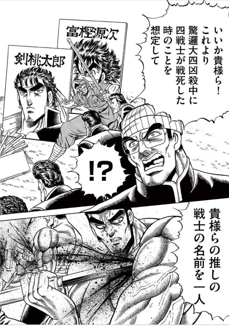 【連載再開】「僕!!男塾」第２部が始まりました。戦死した仲間の名前を刃物で身体に刻み込む〝男塾血誓痕生〟、あれって名前の画数や残る傷跡のことを考えると誰の名前にするか悩むよね…というお話です、押忍！ #僕男塾… 