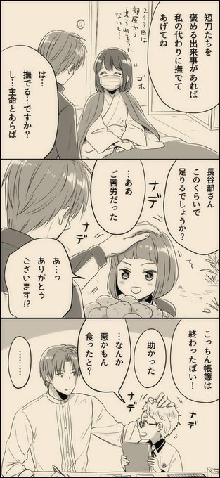 ここもっく Otmgccmc さんのマンガ一覧 リツイート順 3ページ ツイコミ 仮 ここもっく Otmgccmc さんのマンガ一覧 リツイート順 3ページ ツイコミ 仮