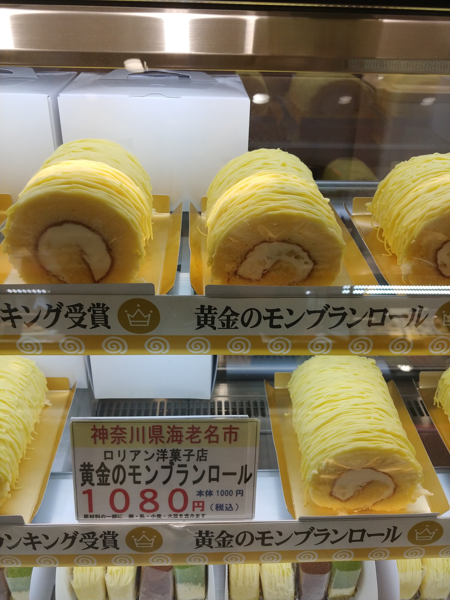 渋谷 東急フードショー 東横のれん街 渋谷マークシティ地下1階 イベントスペース ロリアン洋菓子店 が 5月23日 水 まで期間限定出店中 黄金のモンブランロールは懐かしい味わいを感じられる ボリュームのあるロールケーキです ペチョ 東急 渋谷 東急フードショー 東横のれん街 渋谷マークシティ地下1階 イベントスペース ロリアン洋菓子店 が 5月23日 水 まで期間限定出店中 黄金のモンブランロールは懐かしい味わいを感じられる ボリュームのあるロールケーキです ペチョ 東急