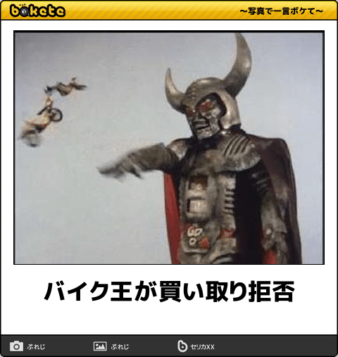 × 【非売品】日めくり兵団 bokete