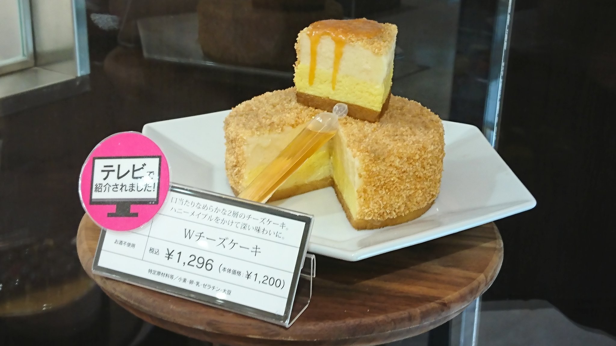 元 Fmひらかた 周波数fm77 9mhz 甘味処 中尾亭 今週は アンリ シャルパンティエ京橋京阪店さんの W チーズケーキ をご紹介します T Co 9z29lgcpkc Twitter