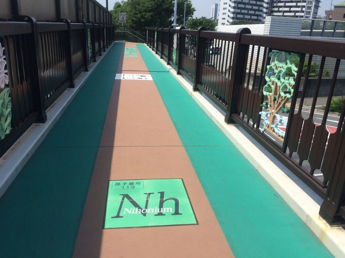 iyoumek's tweet photo. Crossed a pedestrian bridge on #nihonimu avenue ๐ to @riken_en, name decided on vote, runners-up #RIKEN avenue, #element113 #wakoshi https://t.co/E8Ct0MSq5p https://t.co/CUIy6TlgsN