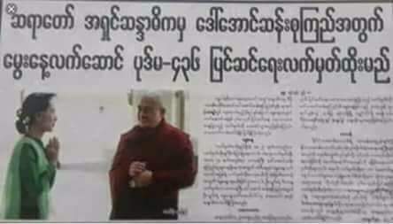 ဘုန္းႀကီးဘာ ဘုန္းႀကီးလည္း  ေျပာျကပါလား   ဘုန္းႀကီးအလုပ္  ဘုန္းႀကီးလုပ္ပါလို႕