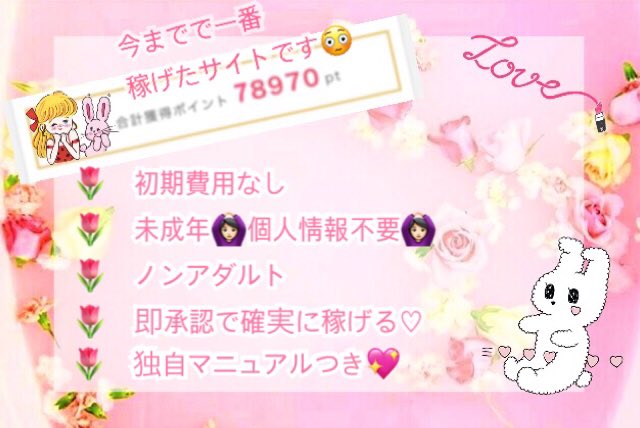 C7l0Kh's tweet photo. 初期費用なし🙆🏻‍♀️未成年、口座なし🙆🏻‍♀️
安心安全な副業です！
サポート体制もばっちり👌🏻うれしい声もたくさん頂いてます🌷
自信を持っておすすめできる副業です😍

 #副業探してます
 #副業探しています 
 #副業紹介しています
 #副業 https://t.co/sEUODJlsUR