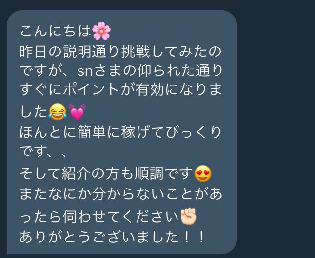 C7l0Kh's tweet photo. 初期費用なし🙆🏻‍♀️未成年、口座なし🙆🏻‍♀️
安心安全な副業です！
サポート体制もばっちり👌🏻うれしい声もたくさん頂いてます🌷
自信を持っておすすめできる副業です😍

 #副業探してます
 #副業探しています 
 #副業紹介しています
 #副業 https://t.co/sEUODJlsUR
