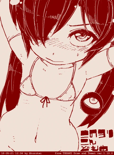 今日のロリコンどもめ #tegaki_dt 