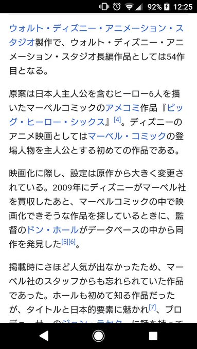 ビッグヒーロー6のtwitterイラスト検索結果 古い順 ビッグヒーロー6のtwitterイラスト検索結果 古い順