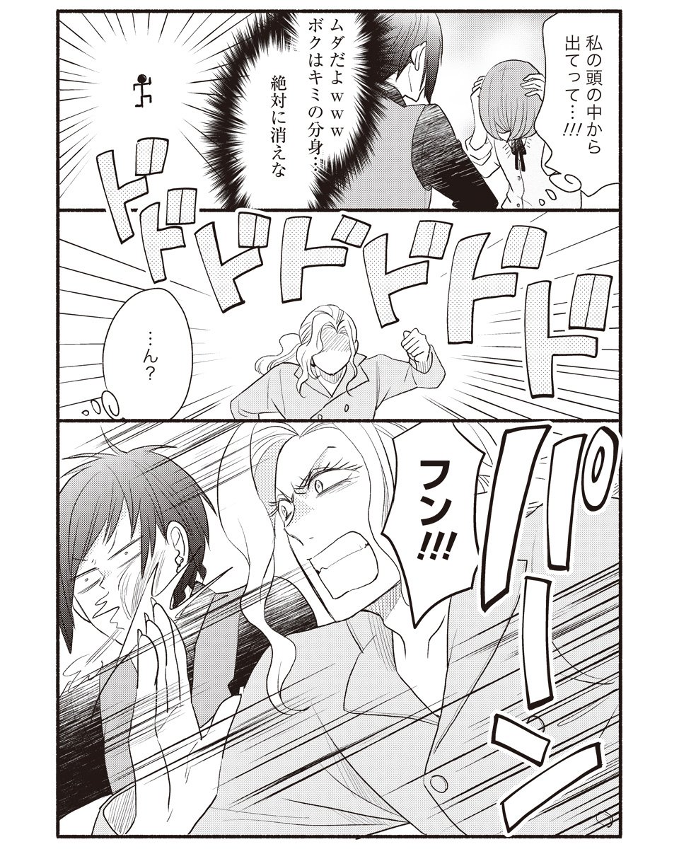 まんがライフWINで「オネエとクソリプ」という出オチみたいなタイトルの4コマが始まりましたので、ご興味ありましたらぜひ!脳内キャラバトル漫画です…(画像は抜粋なので合間にいろいろ入る)WINは毎日1本ずつの更新なので、気長に見てもらえるとうれしいですhttps://t.co/tswCJrhEPZ 