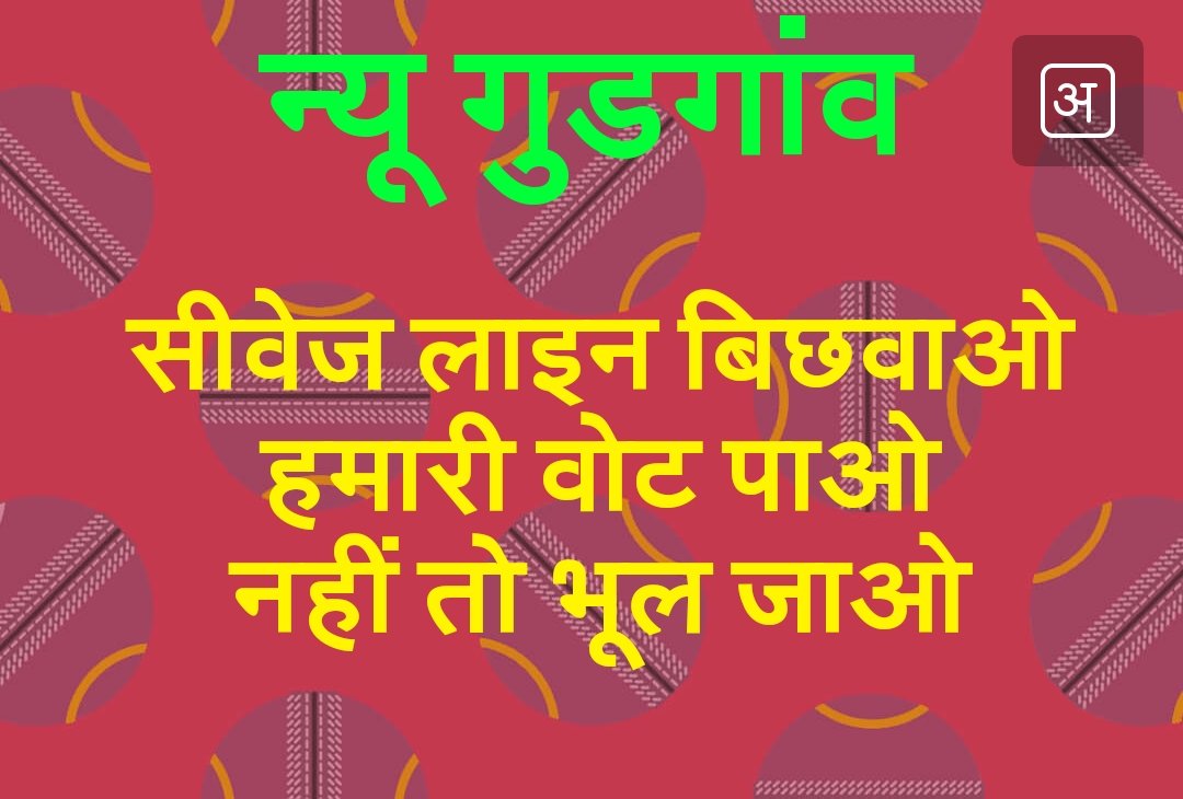 ashokkmalik1's tweet image. #DwarkaExpressway #Kherkidaulatoll #BasicAmenities 
No Toll shifting, no vote
No dwarka expressway, no vote
No water supply, no vote
No sewage connection, no vote
No electricity no vote
No security arrangements, no vote
@cmohry @Gurugram4BJP @BJP4Haryana @ramanmalik @RaoNarbir