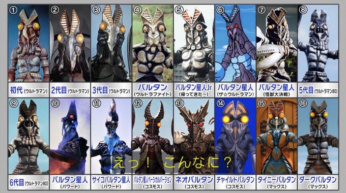 バルタン星人のtwitterイラスト検索結果 古い順