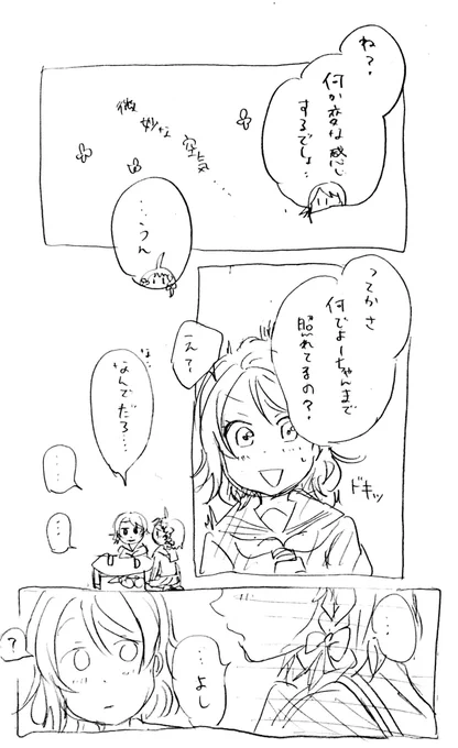 ようちか。②
中学卒業間近の二人。
もうちょっとだけ続きます 