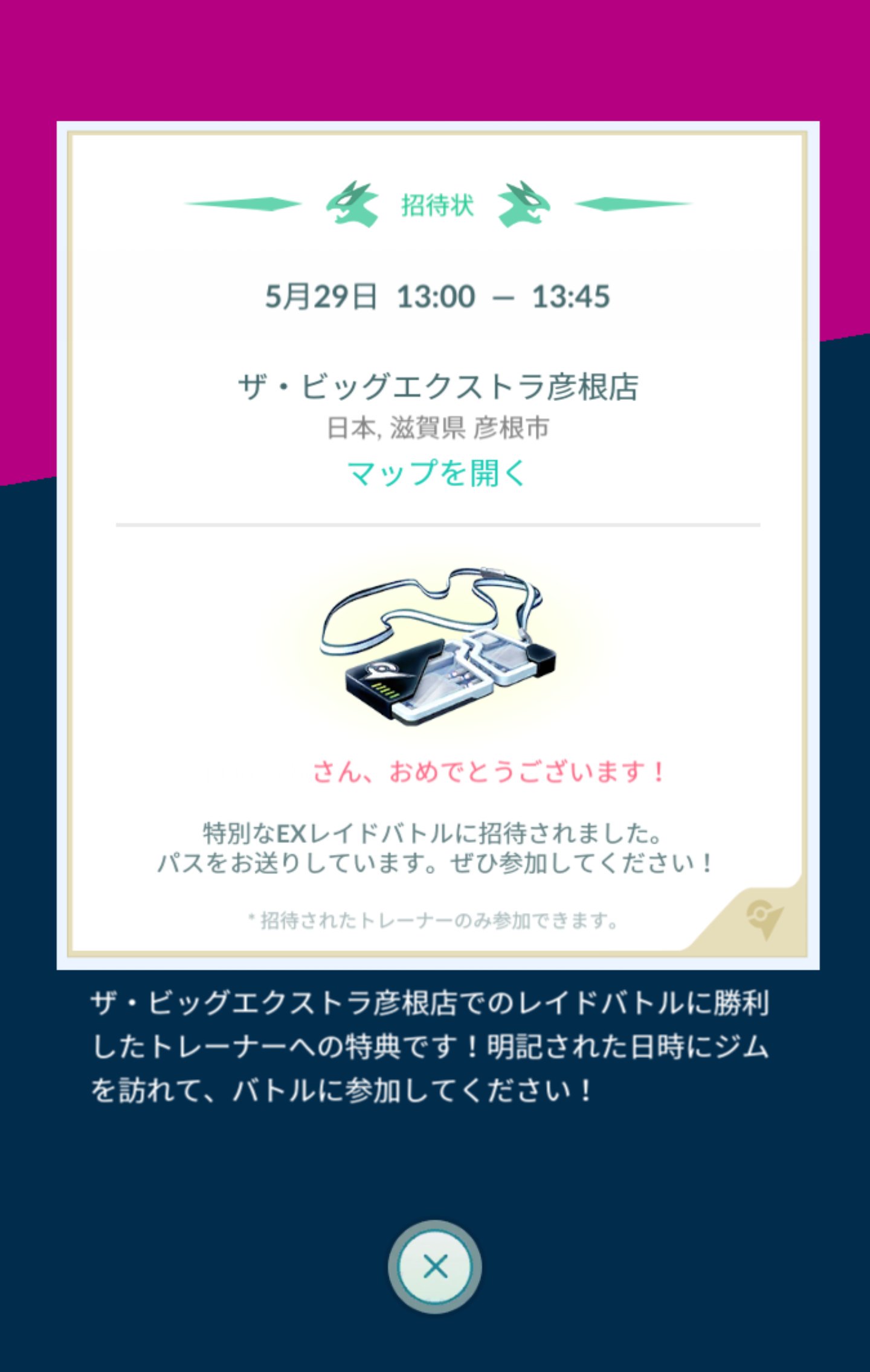 ポケモンgo攻略 Gamewith 第36回のexレイド会場を更新しました 皆様いつもありがとうございますm M また 開催ジムの掲載は画像のルールにて行わせていただいておりますm M T Co Dysunsnbth ポケモンgo T Co Lh9rm97gej Twitter