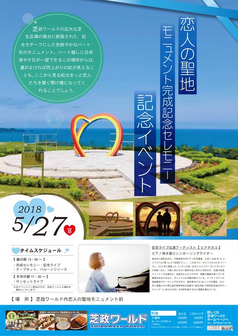 芝 政 から ワールド ここ