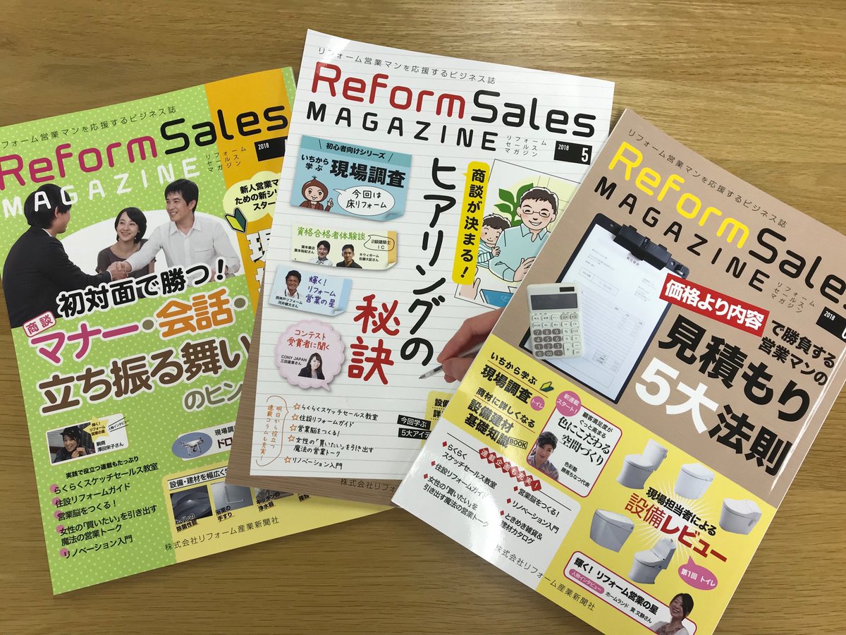 reformeigyou's tweet image. 新人営業向け3部作！！
4月号5月号は有難いことに
完売^ ^
6月号はまだ購入頂けます☝️