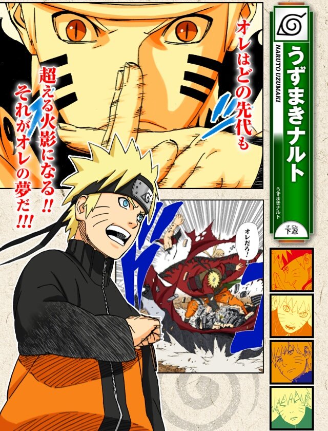 Boruto Explorer on X: DATABOOK 4 JIN NO SHO (INFORMAÇÕES DO NOSSO  PROTAGONISTA) Uzumaki Naruto - うずまきナルト Link da Tradução:   #BORUTO #ナルトキャラテスト #narutoshippuden   / X