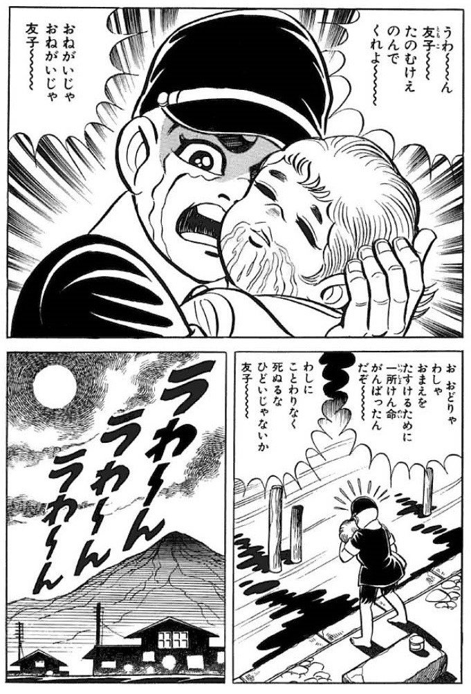 ぴよモン 大阪市存続ありがとう Twitter Da はだしのゲン の うわ ん と叫ぶシーン にわかには信じられない漫画のシーン Koganana3486 Retoro Mode Naitousou