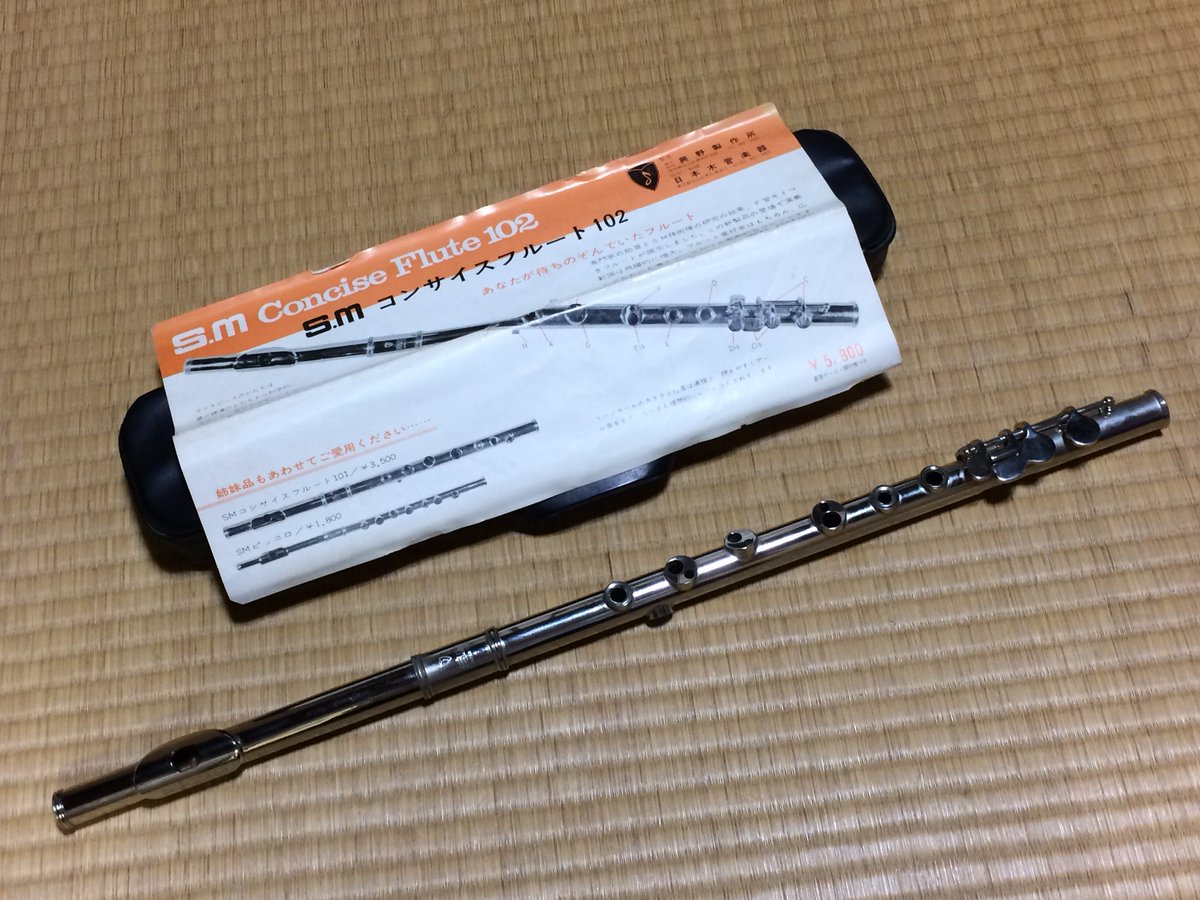 値下げ 興野製作所S.M コンサイスフルート