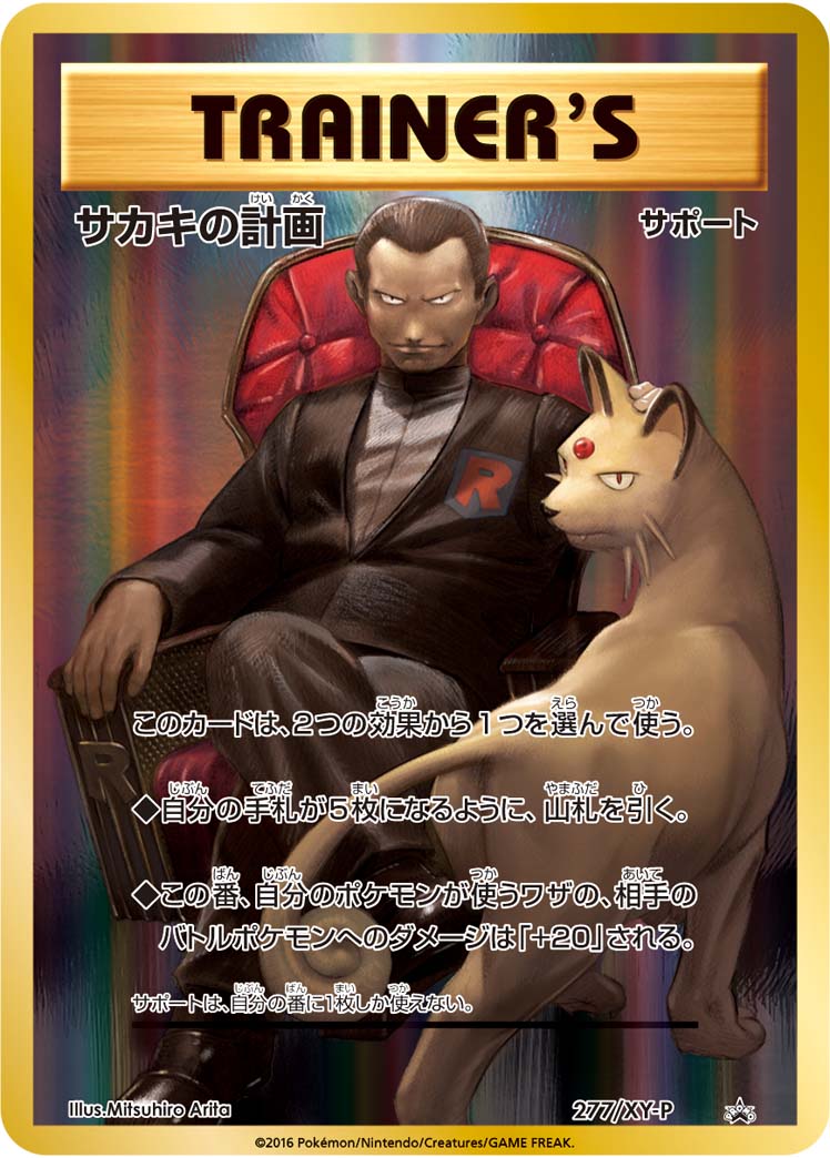 秋葉原チェルモ Cherumoakiba ポケモンカード 強化 買取情報 サカキの計画 th 277 Xy P 100円 ロケット団参上 th 278 Xy P 100円 レシラム 15周年プレミアムセット 4000円 ゼクロム 15周年プレミアムセット 4000円 T Co 8tolwuk974 Twitter 秋葉原チェルモ Cherumoakiba ポケモンカード 強化 買取情報 サカキの計画 th 277 Xy P 100円 ロケット団参上 th 278 Xy P 100円 レシラム 15周年プレミアムセット 4000円 ゼクロム 15周年プレミアムセット 4000円 T Co 8tolwuk974 Twitter