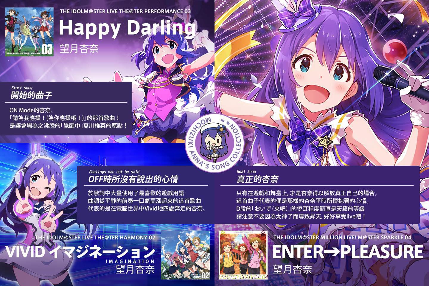 ট ইট র 望月杏奈discord ギルド Vivid Rabbits 本宣傳資料作為discord上的millionlive總合伺服器發起的偶像宣傳企畫的一部分由聚集了眾杏奈p的公會 Vivid Rabbits 親自製作 喜歡望月杏奈的人請務必來造訪我們的伺服器伺服器連結 T Co Q5dplxqnq1