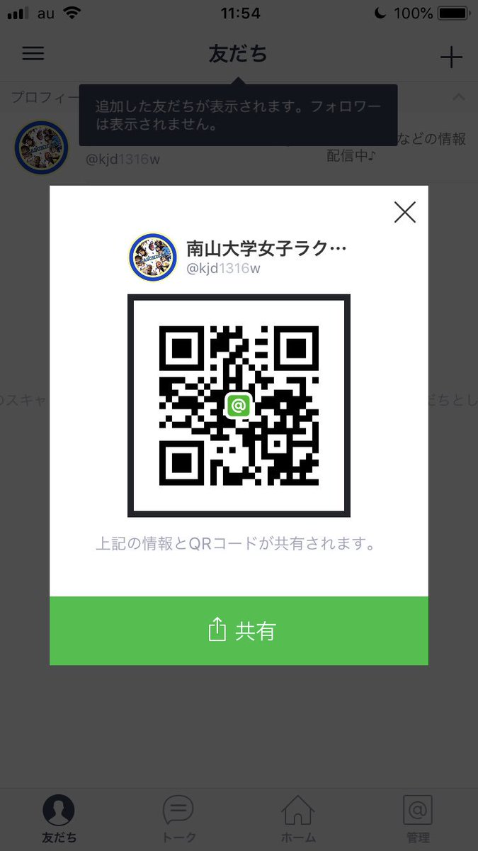 18laschicas's tweet photo. 🌟🌟🌟二次募集のお知らせ🌟🌟🌟

ラスチカスは🤝公式LINE🤝をやっています！！！！！

ラクロス気になる、、あの子楽しそうだなぁ、、まだ入れるかな、、
などなど質問があれば是非公式LINEで聞いてみてください🙄💕

プレーヤー、スタッフ大大大歓迎です😍

 #ラスチカス #ラクロス #二次募集 https://t.co/8O2IYogkq0