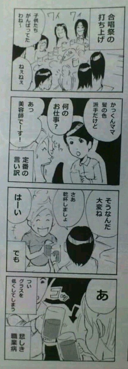 以前、キャバクラ系求人誌に連載させて貰ってた4コマ漫画。 