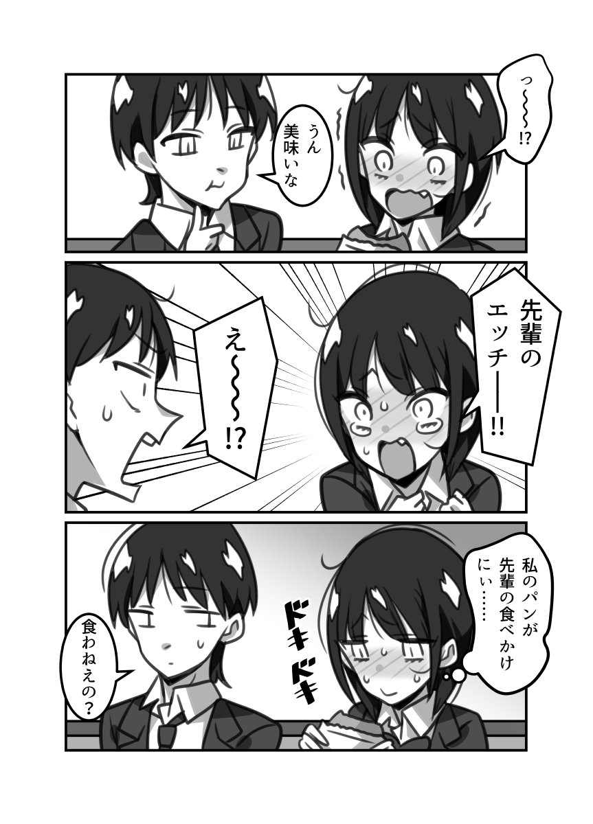 創作漫画「かぐらさんは先輩が好き」20話ニコ静https://t.co/oOQMgf12uJ    #かぐらさんは先輩が好き 