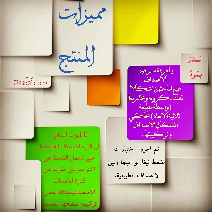 OmAsdaf's tweet photo. #instagram #tbt #oman #seashell #instagram #tbt #oman #seashell #برنامج_الشركه #انجاز_عمان #هلا_رمضان #صدفيون https://t.co/YDRv5PVNNR