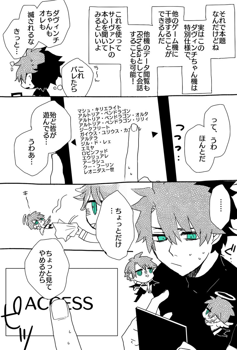 マスター育成ゲーム #キャスぐだ♂ 