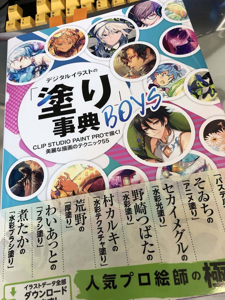アウトレット激安 裁断済み 塗り事典 Boys 2f0e30b0 当店で取り扱っている商品 Cfscr Com