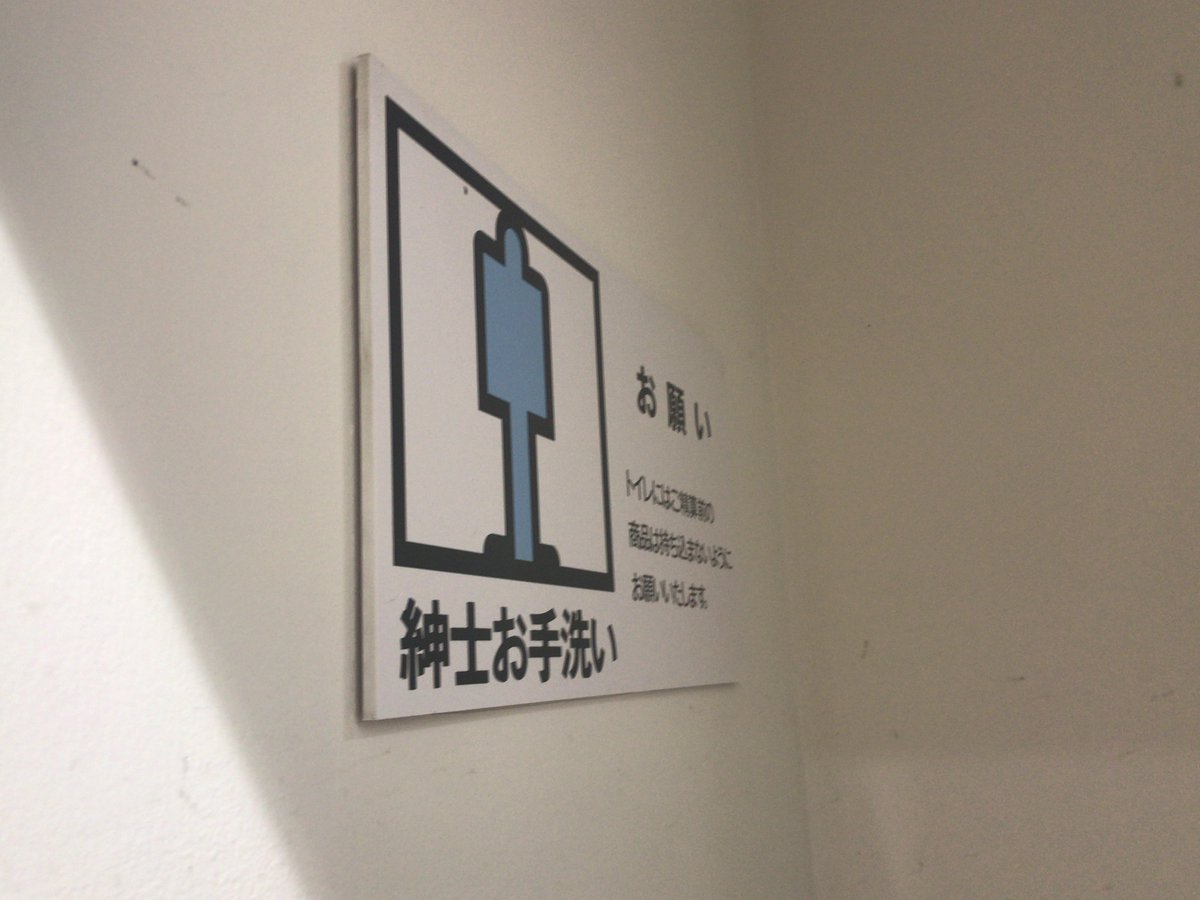 全国スーパーめぐり 大阪府堺市のイズミヤ百舌鳥店 18 2訪問 イズミヤの中でも最古参級で 貴重な縦型の広告塔が残る店舗 外観はスーパーというより倉庫っぽく見える フロアガイドやトイレ表示も古い 開店は68年らしいが エスカレーターはおそらく80
