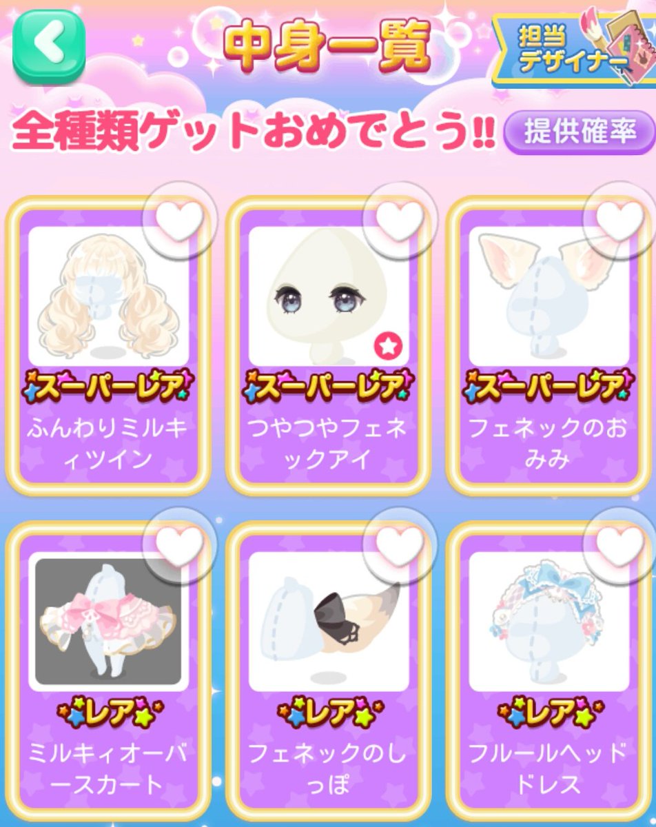 美璃 何円課金したのかな 新vipガチャファッションだけコンプしますた ポケコロ Vipガチャ いいね喜ぶ フォロー返す 美璃 何円課金したのかな 新vipガチャファッションだけコンプしますた ポケコロ Vipガチャ いいね喜ぶ フォロー返す