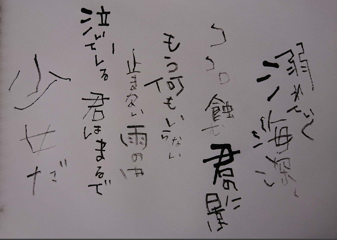 kakeru (@kakeru_toki) / Posts / X