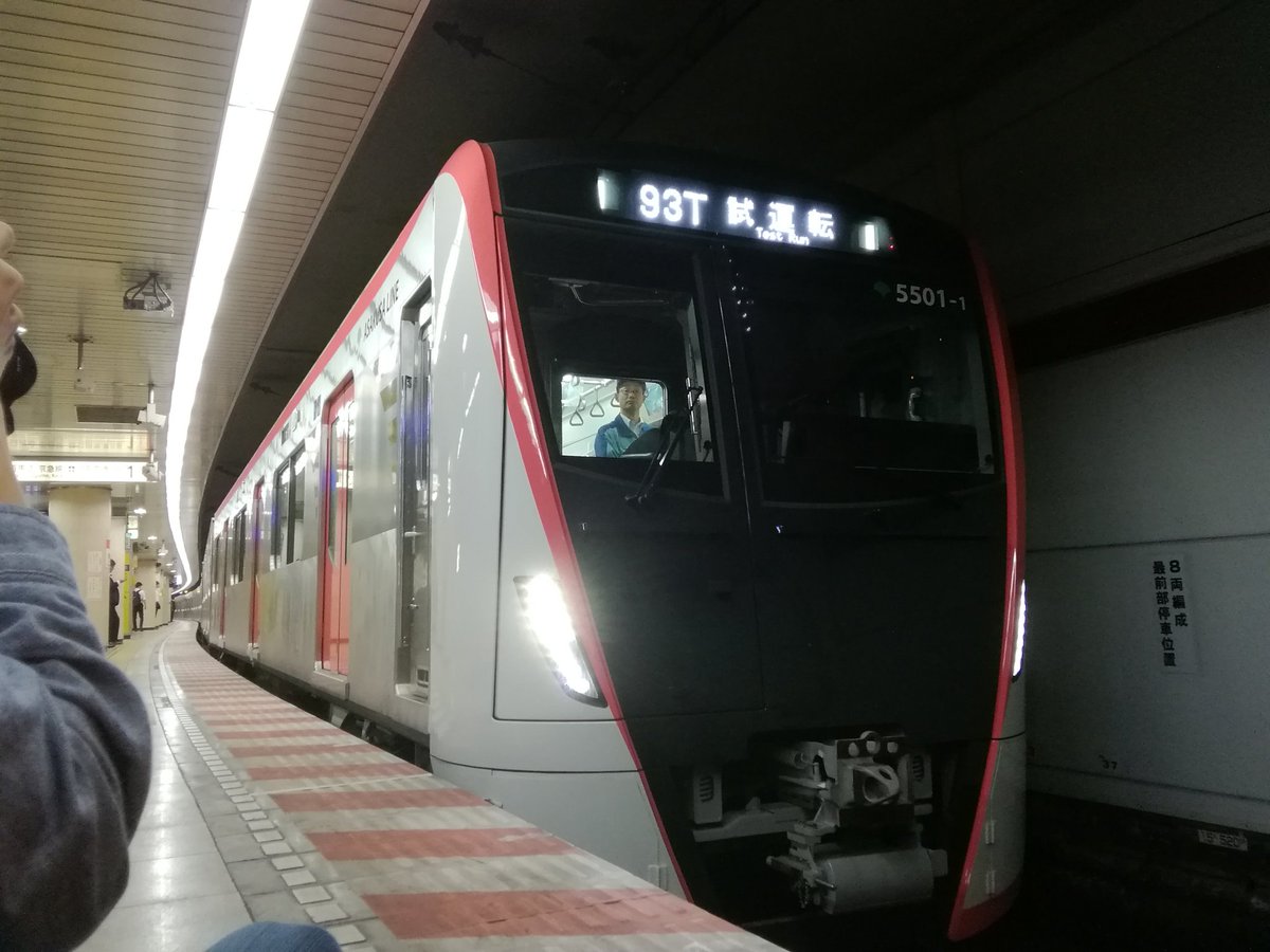 熊猫 Panda A Twitter 浅草線運用 都営浅草線 1go Unyo 1393t 1492t 浅草橋1428着1435発 都営地下鉄5500形5501f 試運転午後の部 参考 撮影機材は華為タブレット オートおまかせ設定 熊猫 Panda A Twitter 浅草線運用 都営浅草線 1go Unyo 1393t 1492t 浅草橋1428着1435発 都営地下鉄5500形5501f 試運転午後の部 参考 撮影機材は華為タブレット オートおまかせ設定